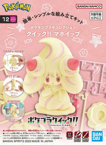 Pokemon Model Kit: Quick! Alcremie