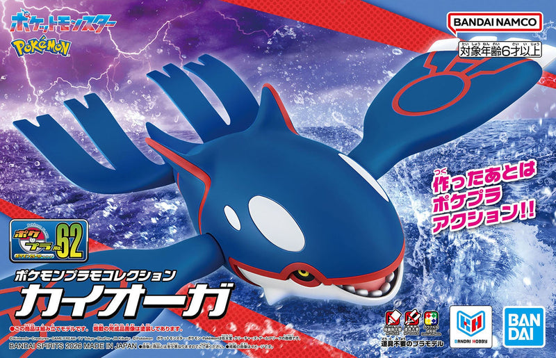 Pokemon Model Kit: Kyogre