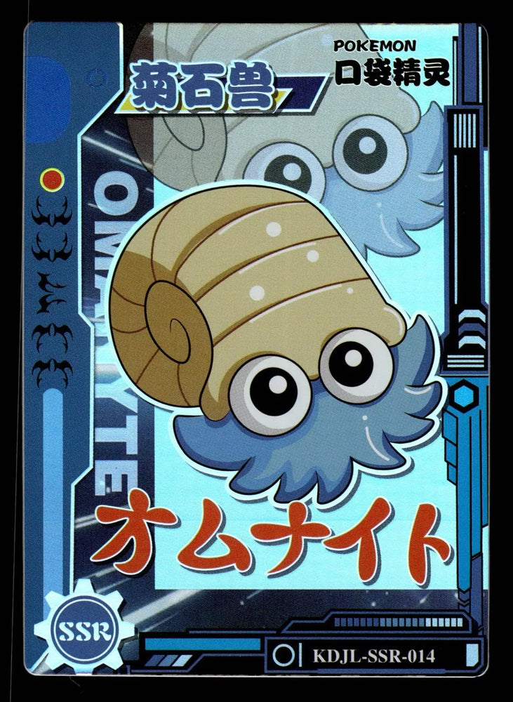 Omanyte (EIF - Chinese Baby Claw Machine) [KDJL-SSR-014]