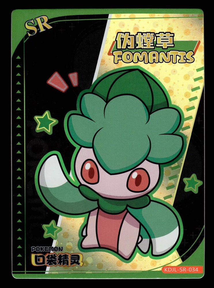 Fomantis (EIF - Chinese Baby Claw Machine) [ KDJL-SR-034]