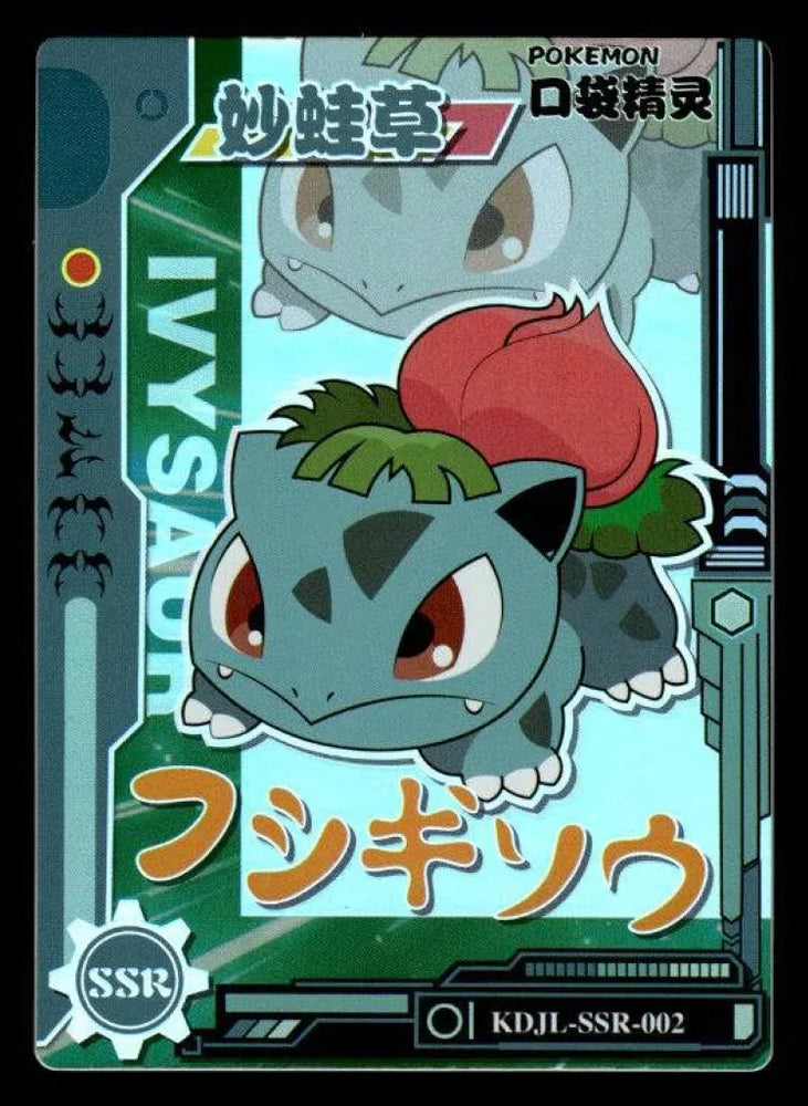 Ivysaur (EIF - Chinese Baby Claw Machine) [KDJL-SSR-002]