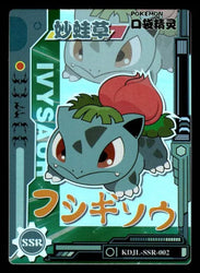 Ivysaur (EIF - Chinese Baby Claw Machine) [KDJL-SSR-002]