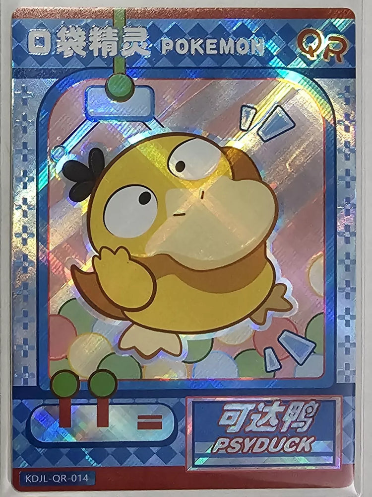 Psyduck (EIF - Chinese Baby Claw Machine) [KDJL-QR-014]