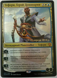 Teferi, Hero of Dominaria (Russian) [Dominaria Prerelease Promos] VHTF