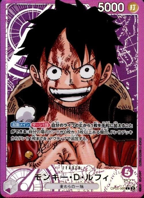 Monkey.D.Luffy (Japanese) (Alternate Art) [Awakening of the New Era]