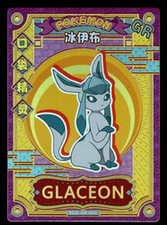 Glaceon (EIF - Chinese Baby Claw Machine) [KDJL-GR-020]