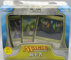 Mirror Mastery (Japanese) - Commander Deck 2011