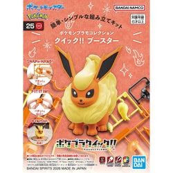 Pokepla: Pokemon Model Kit Quick!! Flareon 25 MK