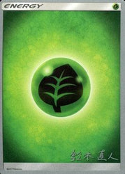 Grass Energy (Golisodor - Naoto Suzuki) [World Championships 2017]